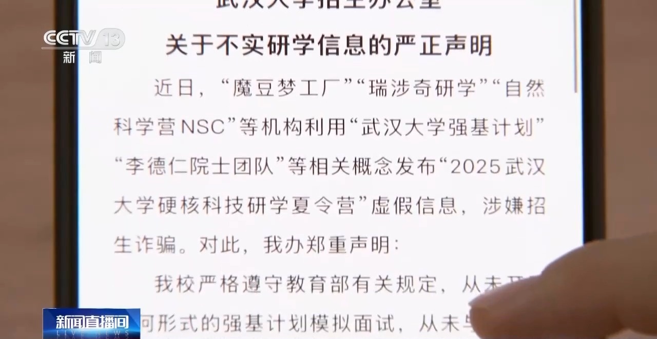 2025强基计划再升级！@高考生 报考千万别错过这个环节