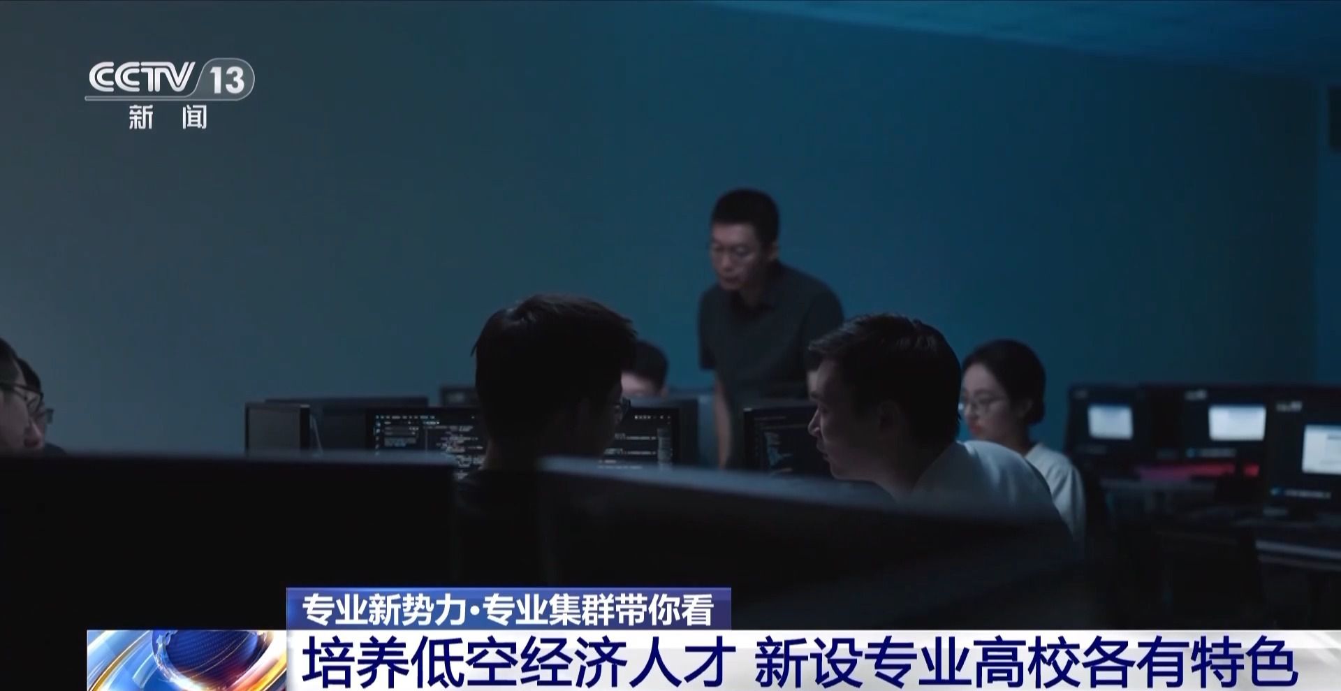 “低空技术与工程”专业前景如何?一文了解新专业