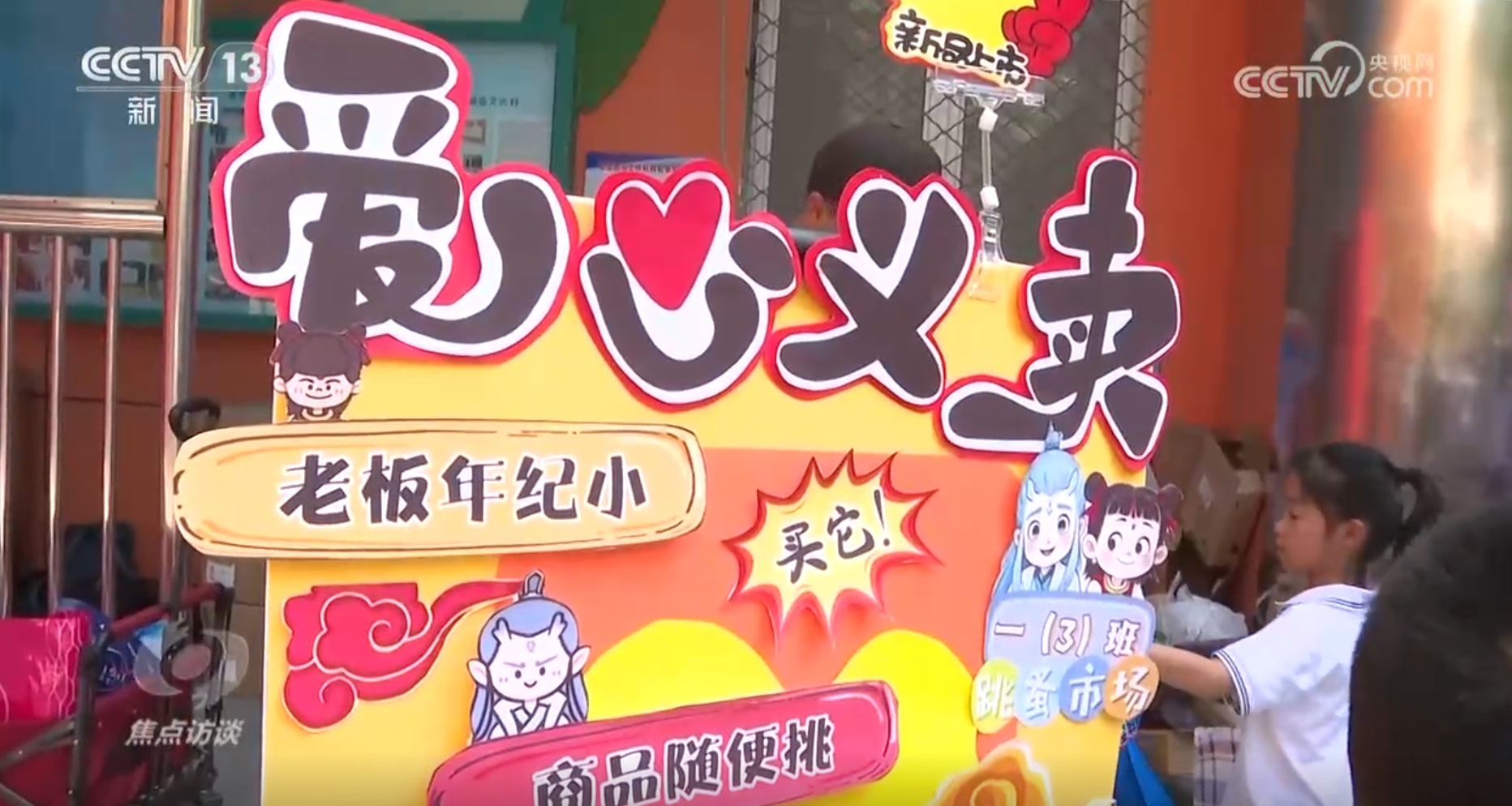 分数之外,如何守护青少年身心健康?