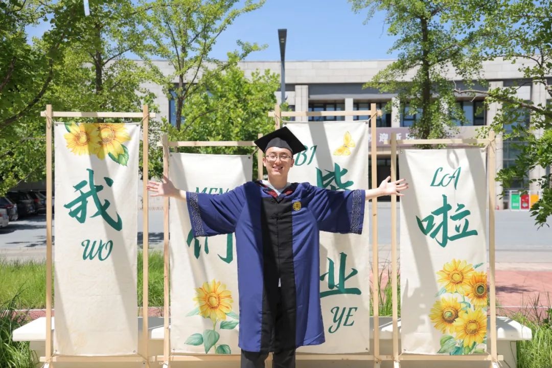 从新燕园出发，一路生花——祝2025届学子毕业快乐！