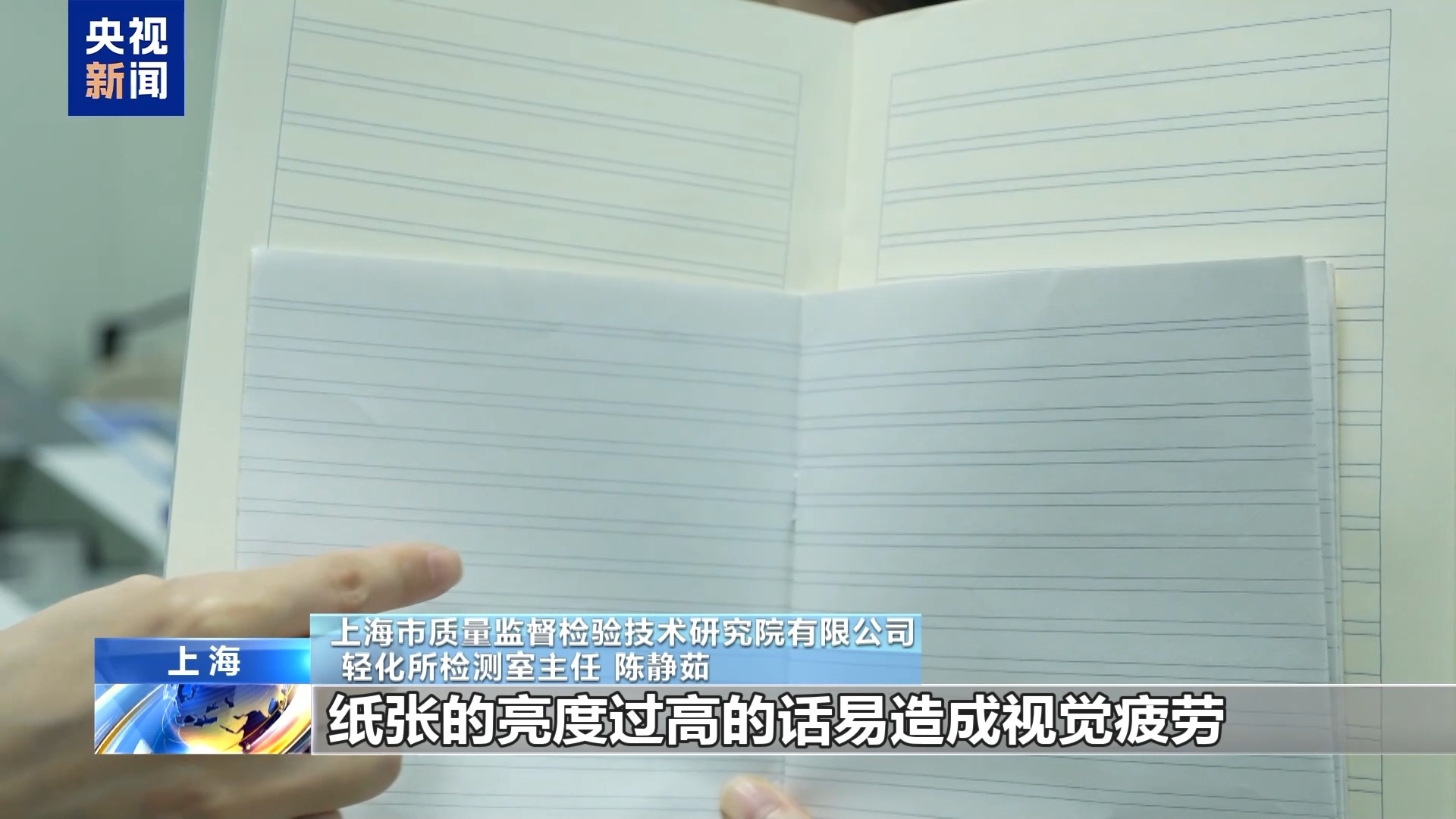 纸张过白过黄都伤眼!速看作业本选购指南→