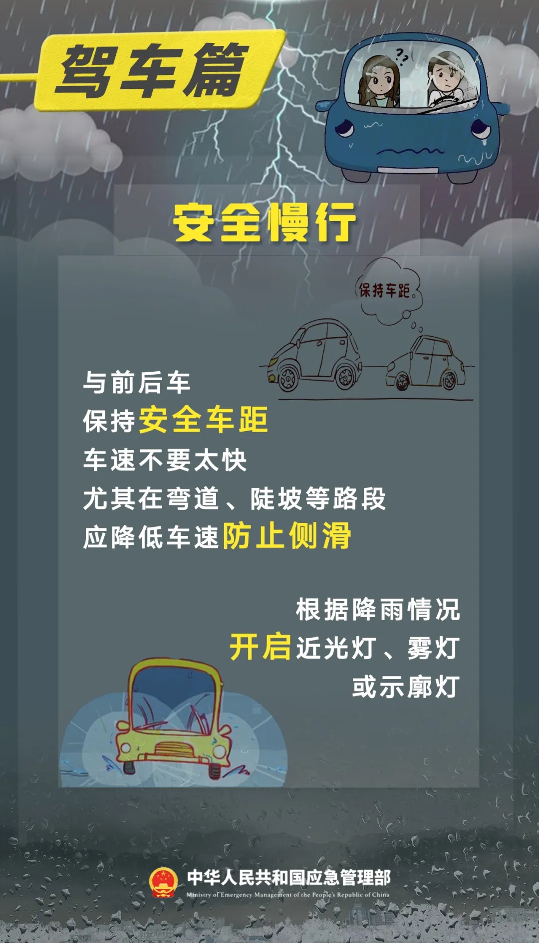 步行、骑车、自驾时应注意什么?这份暴雨天气出行指南一定要知道