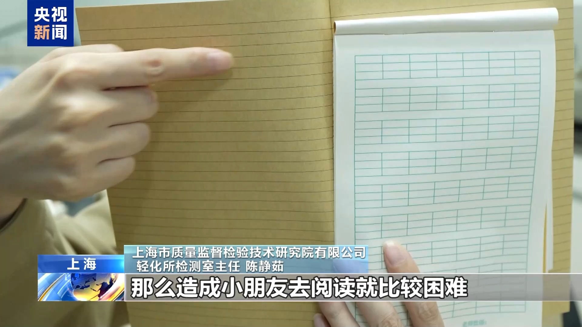 纸张过白过黄都伤眼!速看作业本选购指南→