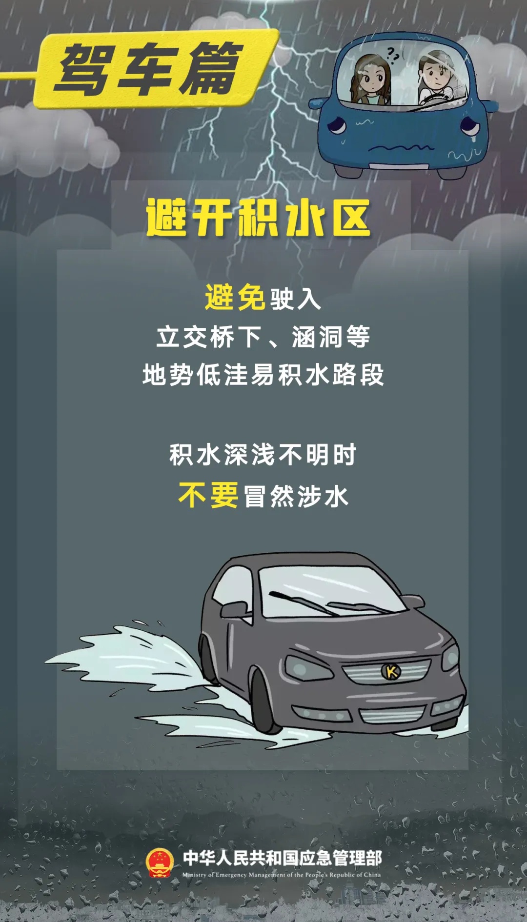 步行、骑车、自驾时应注意什么?这份暴雨天气出行指南一定要知道