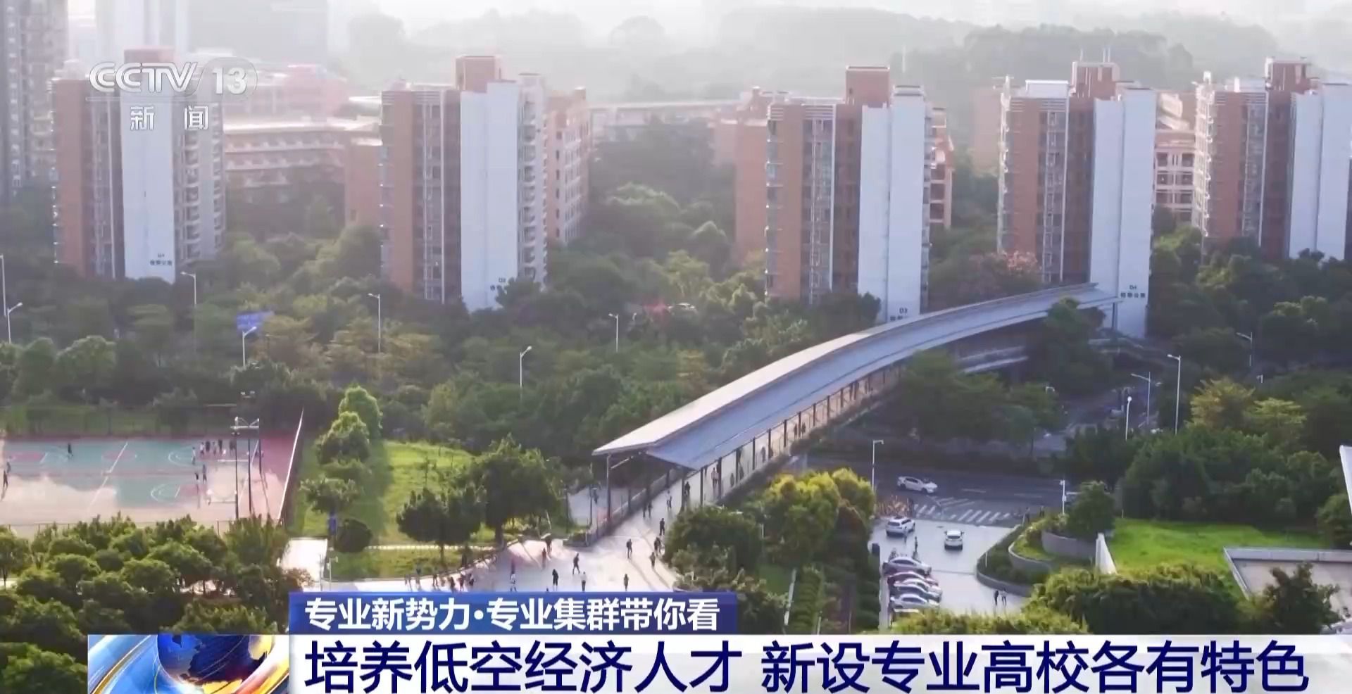 “低空技术与工程”专业前景如何?一文了解新专业