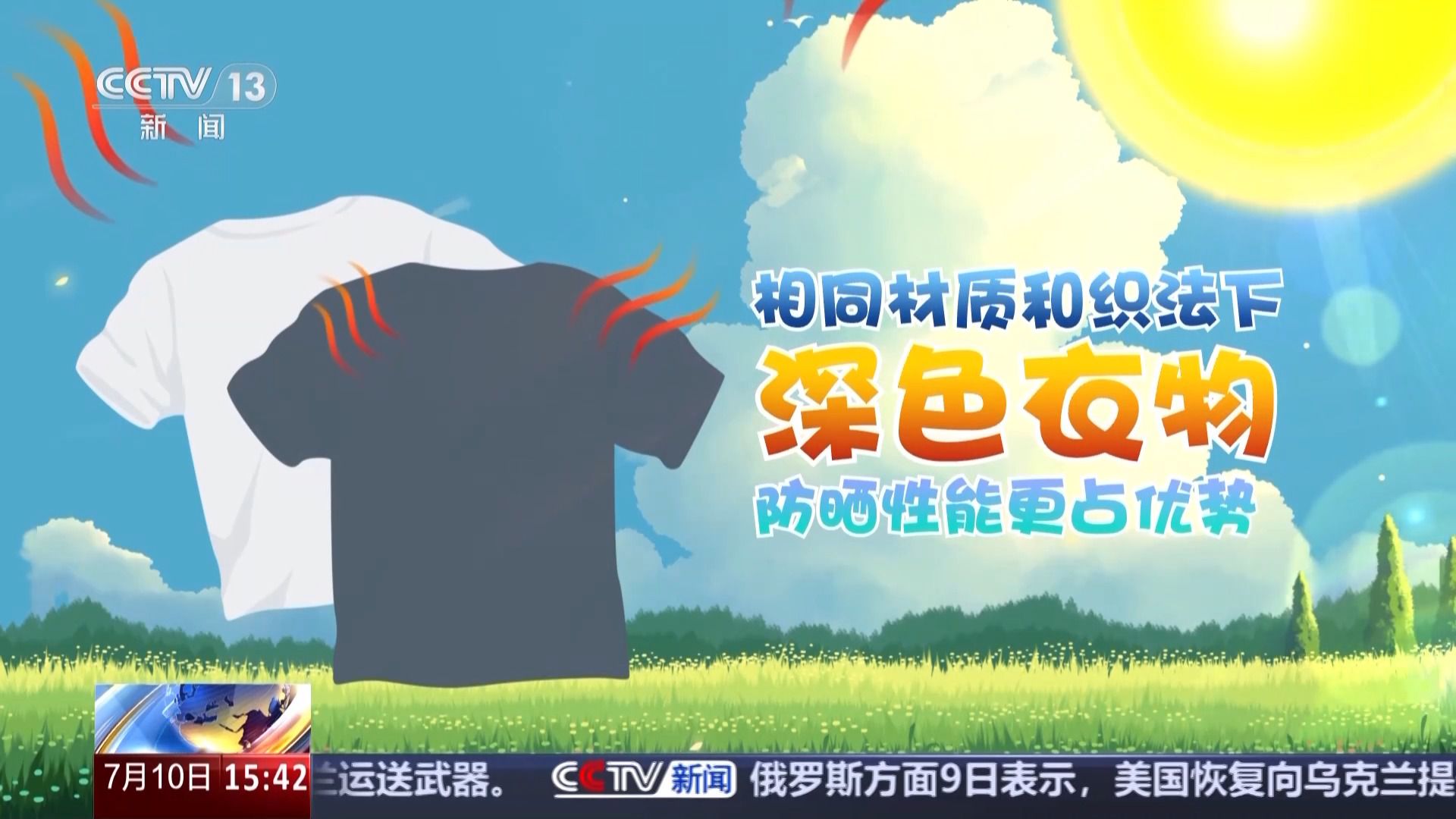 什么颜色衣服防晒效果好?阴天要防晒吗?这些防晒冷知识了解一下