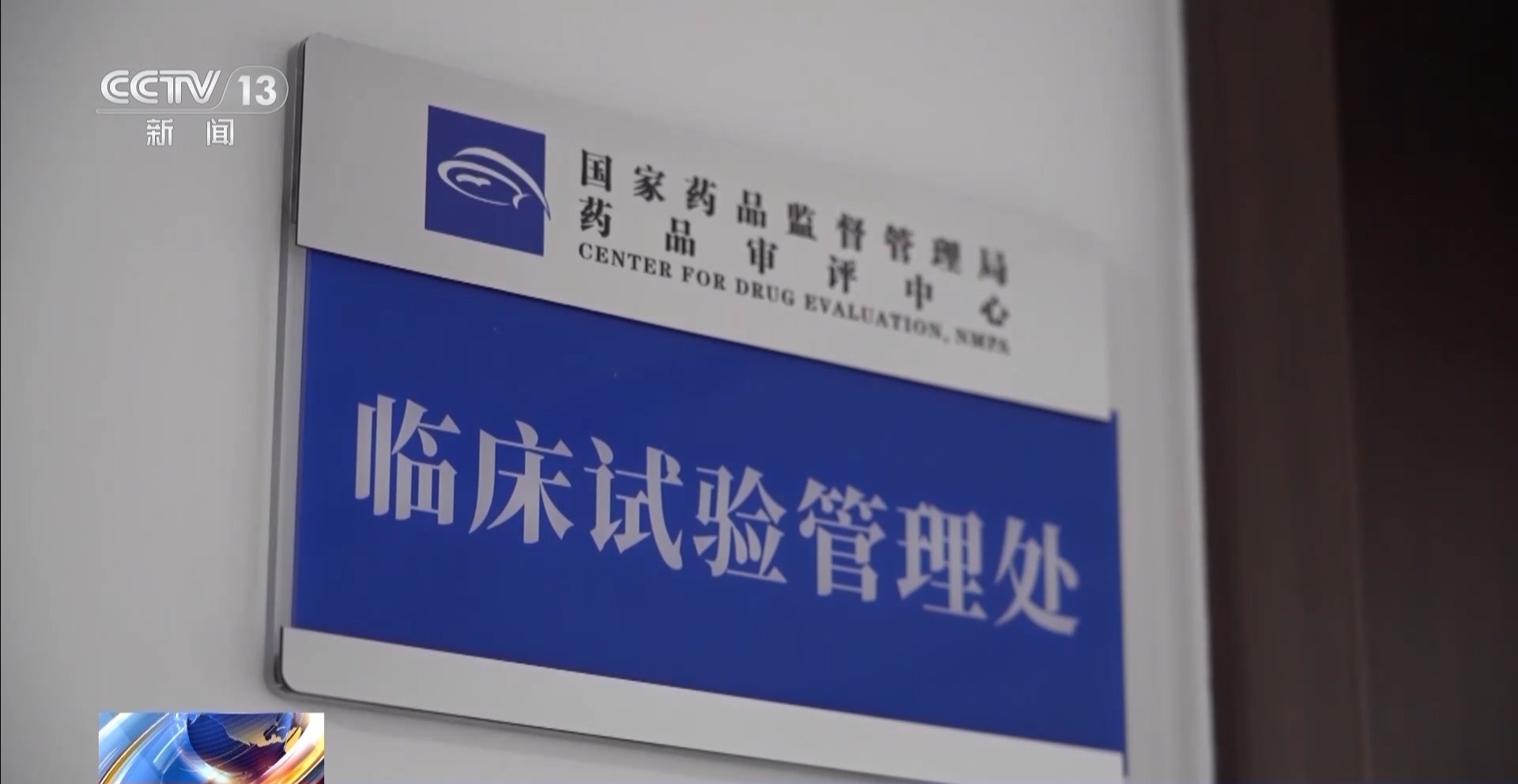 让患者有更多用药选择 抗肿瘤等领域新药研发再提速