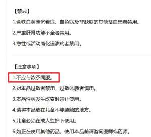 用茶水送服药物，到底是有效辅助还是暗藏风险？