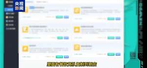 使用“开店神器”就能“无缝”开分店？一文揭秘骗局