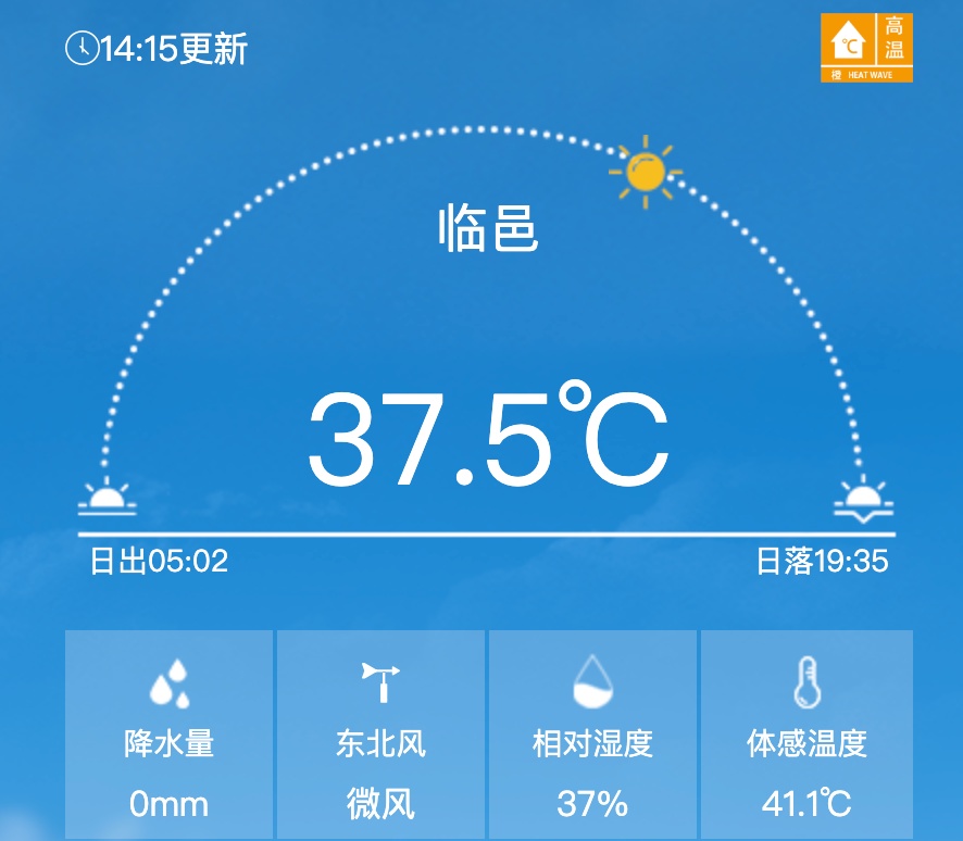 43℃预警！三伏天“网红”养生，小心越养越伤