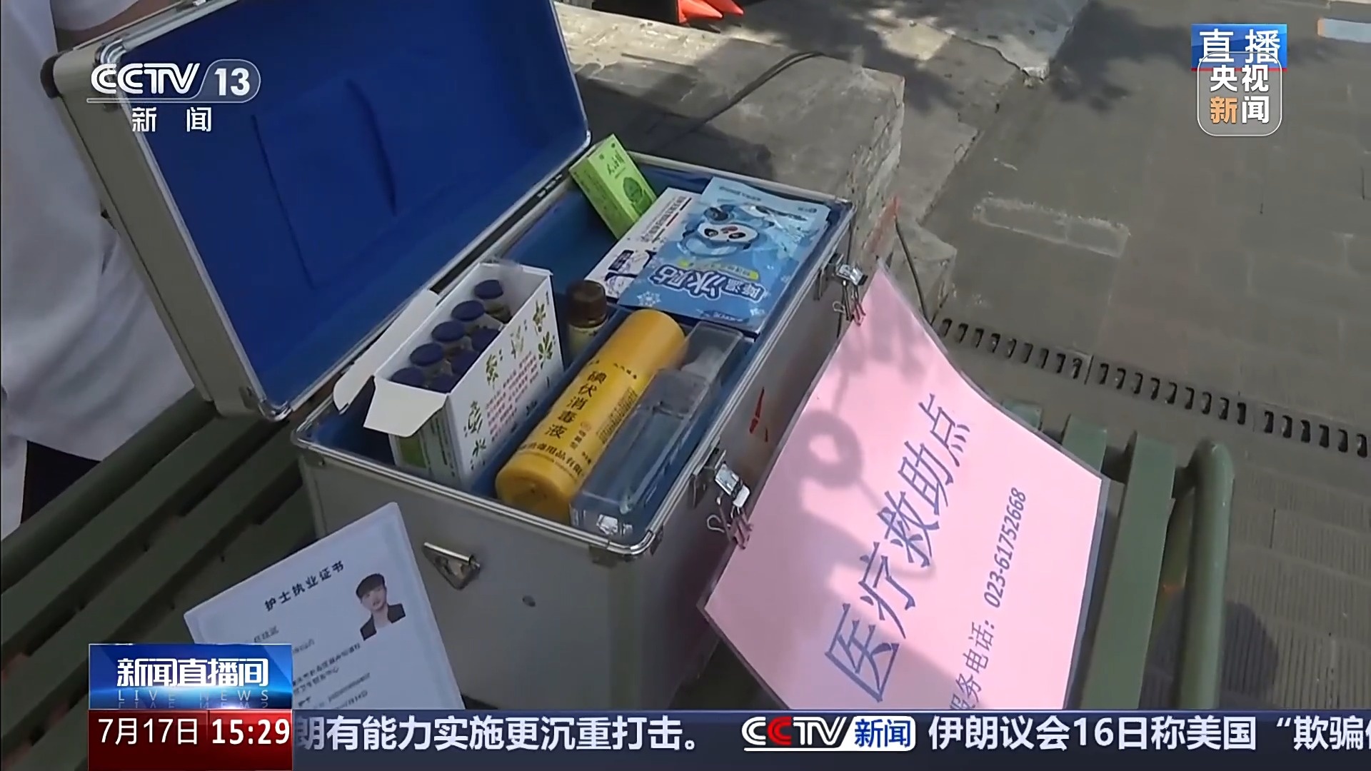 高温天气山城景区怎么玩?防空洞、400个喷头避暑“造清凉”