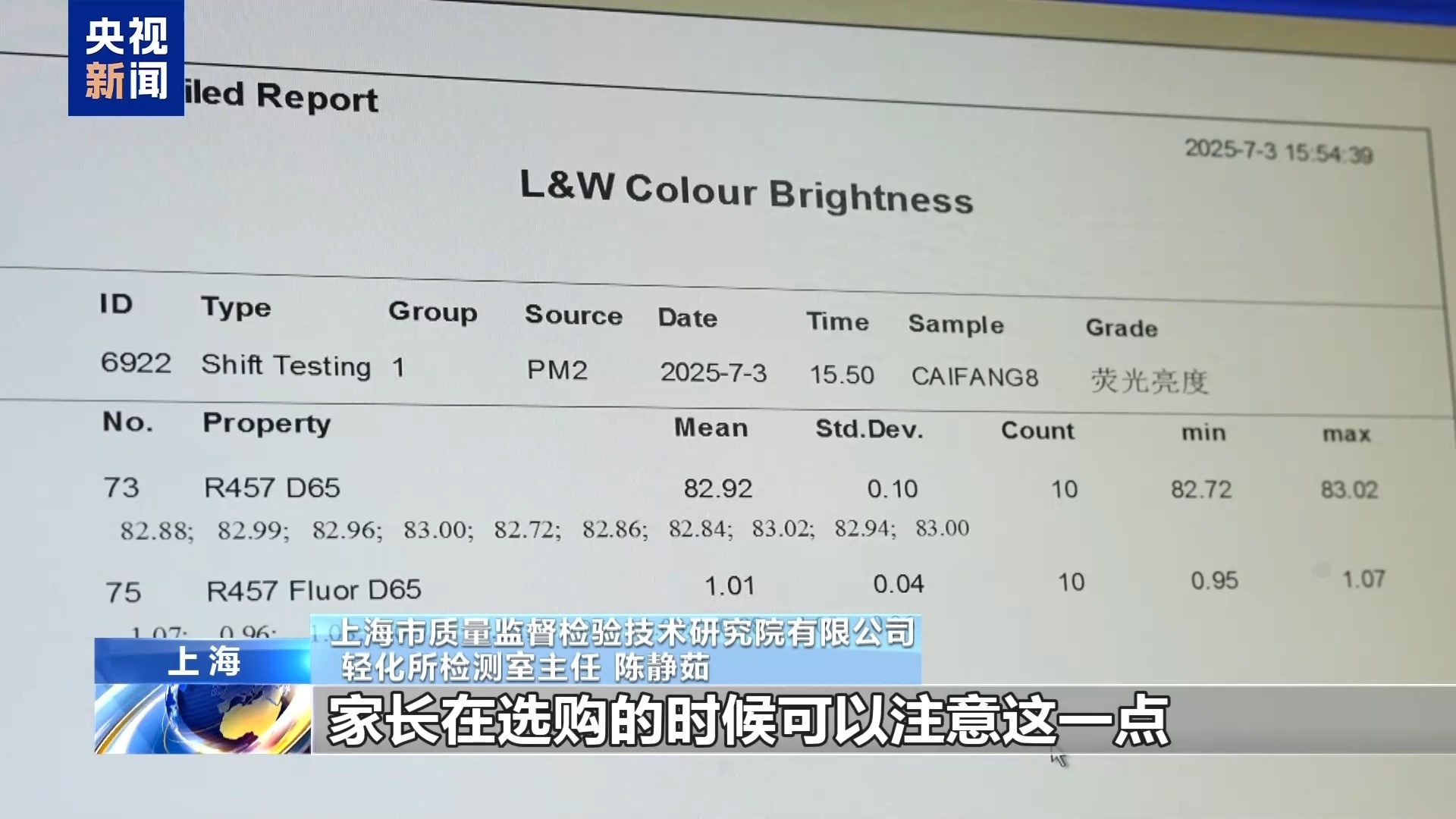纸张过白过黄都伤眼!速看作业本选购指南→