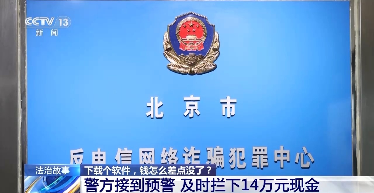 网店发错货竟是一种新型诈骗 上万家涉诈店铺被关停