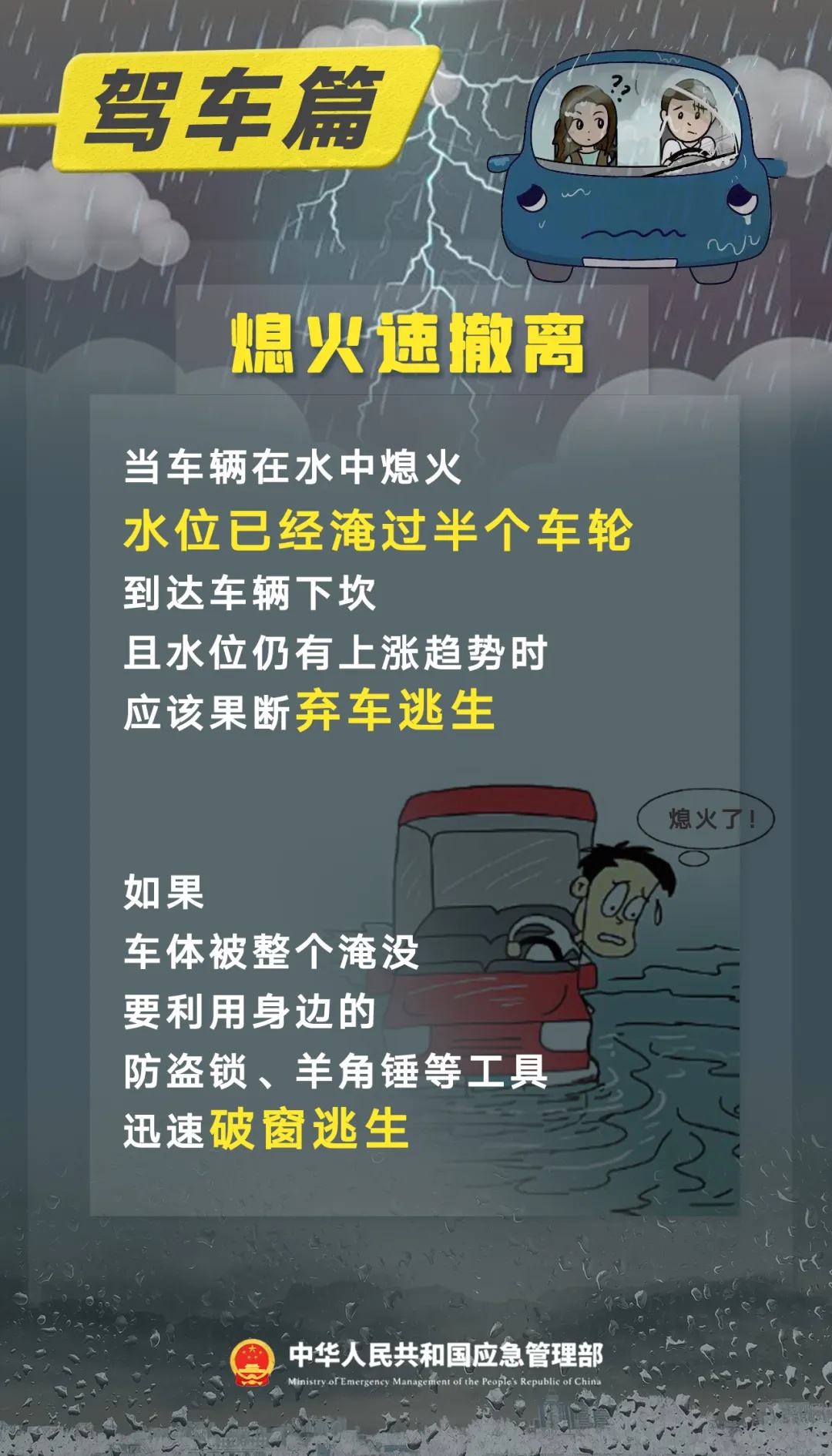 步行、骑车、自驾时应注意什么?这份暴雨天气出行指南一定要知道