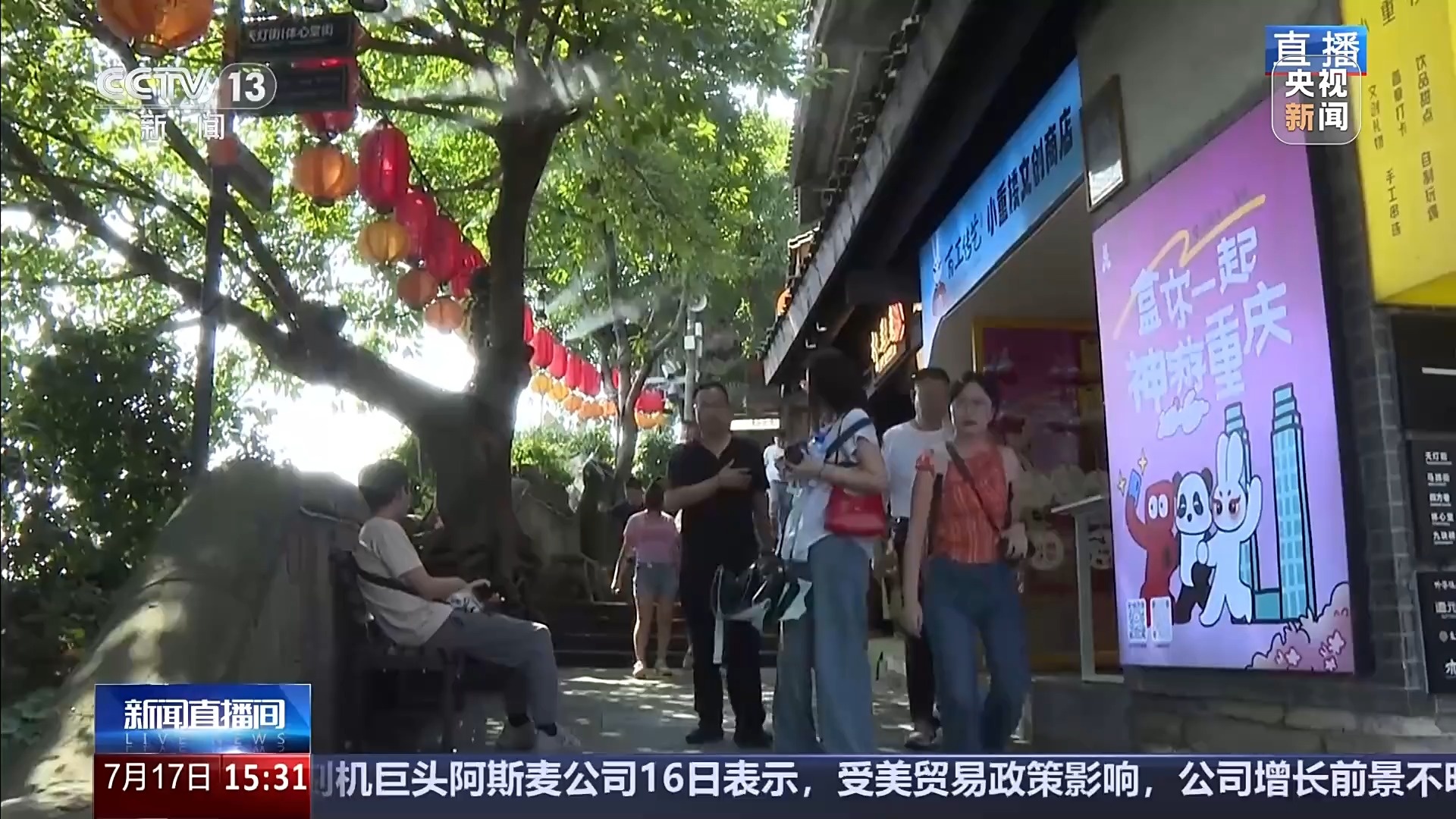 高温天气山城景区怎么玩?防空洞、400个喷头避暑“造清凉”