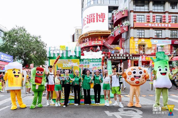 快乐接力 游淄有味    淄博青岛啤酒节开幕 啤酒烧烤激情“干杯”