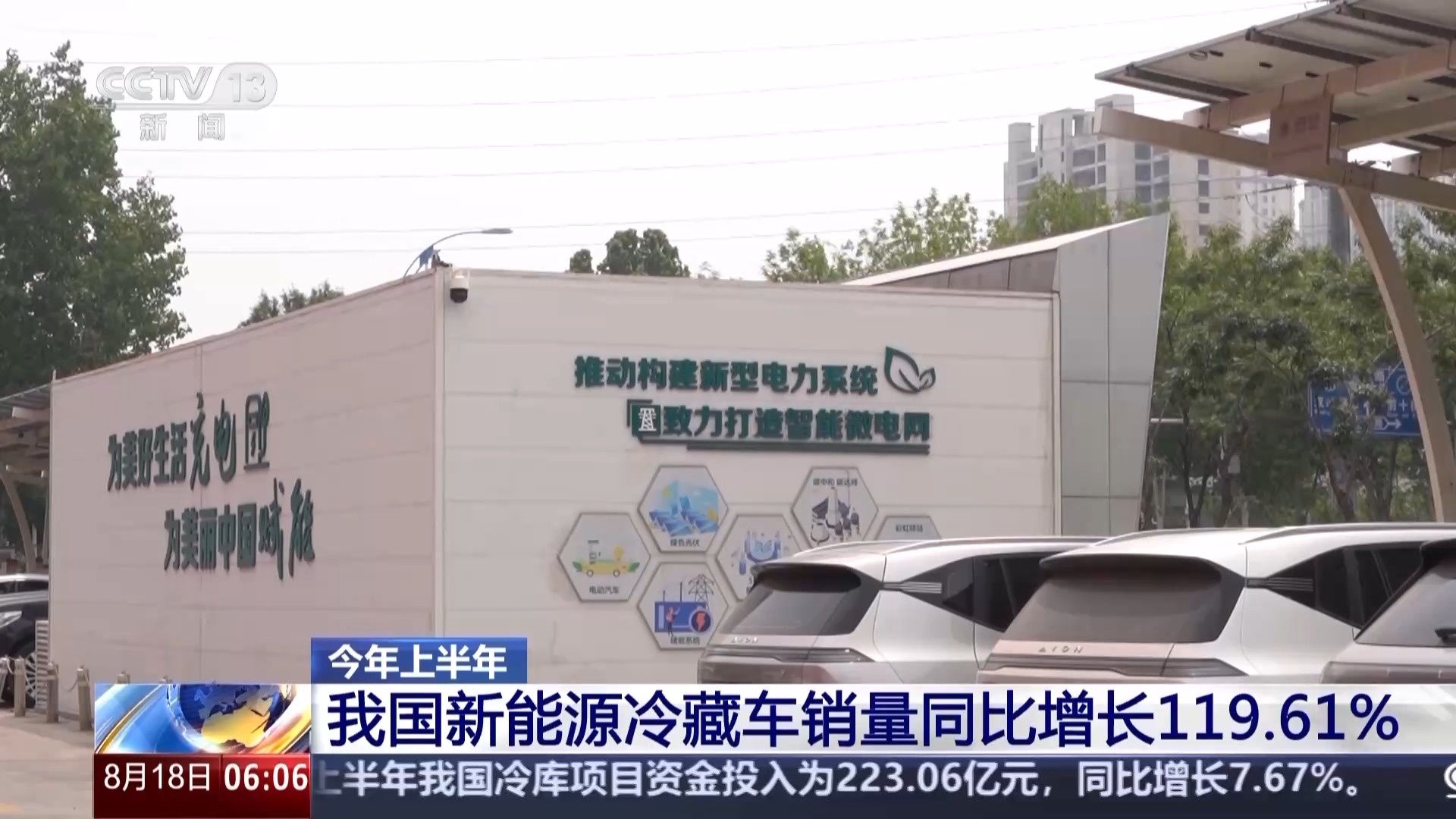 市场规模持续扩大 我国冷链物流运行上半年数据出炉