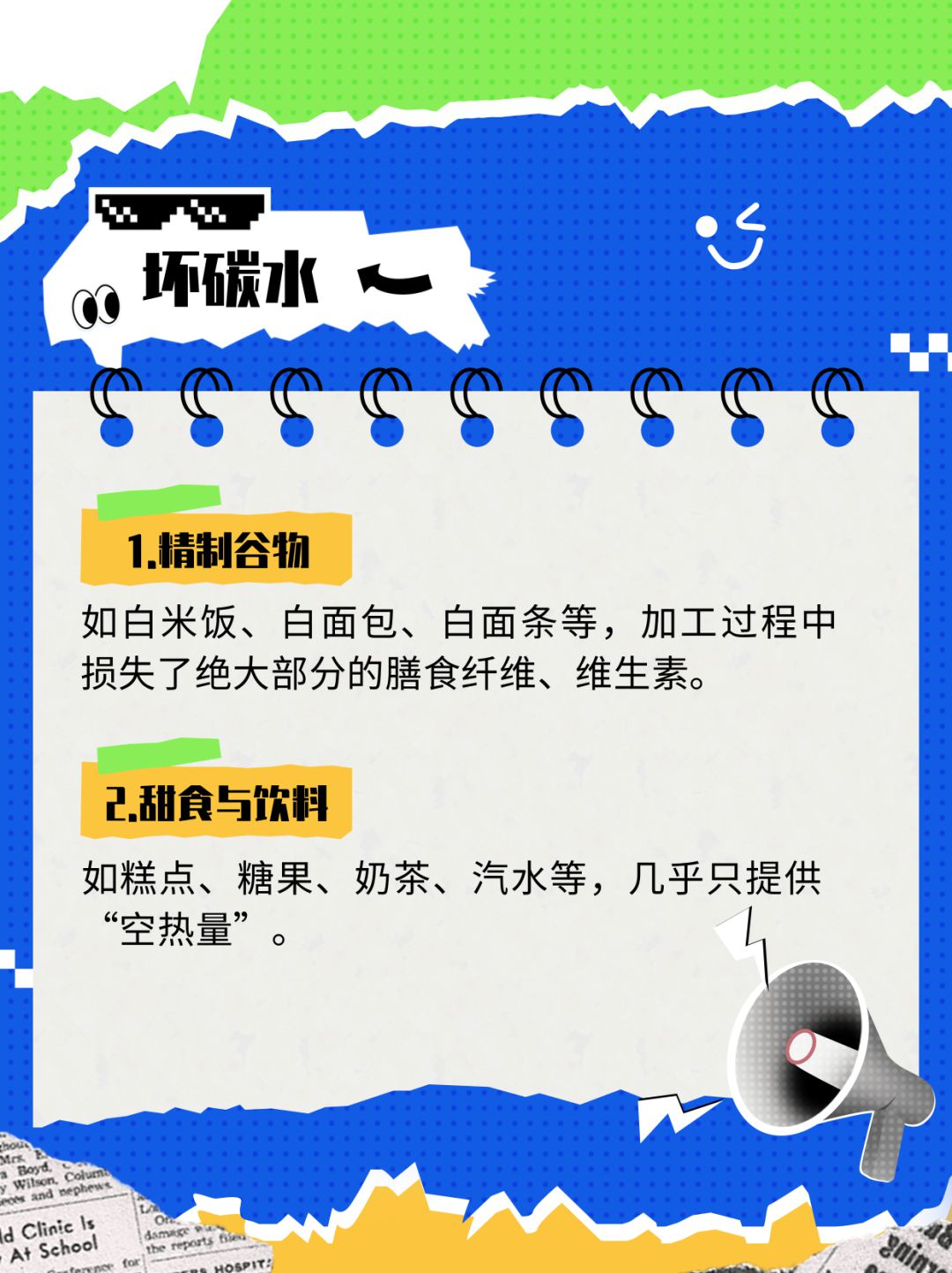 “碳水”选对了,吃得饱还不长胖 - 科学减重一起来