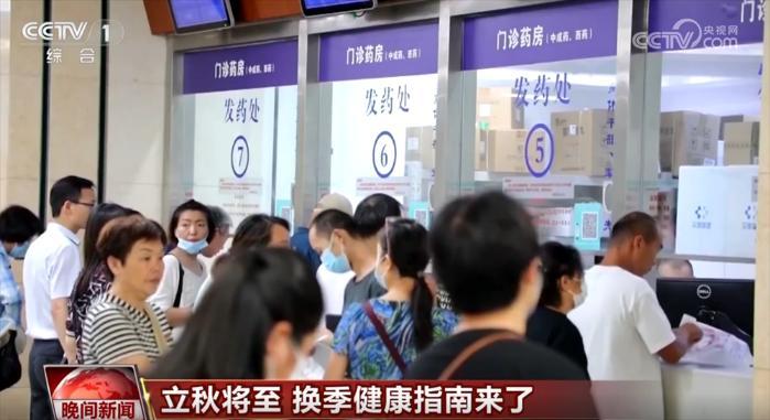 立秋将至 如何保护心脑血管?这些谣言不能信!