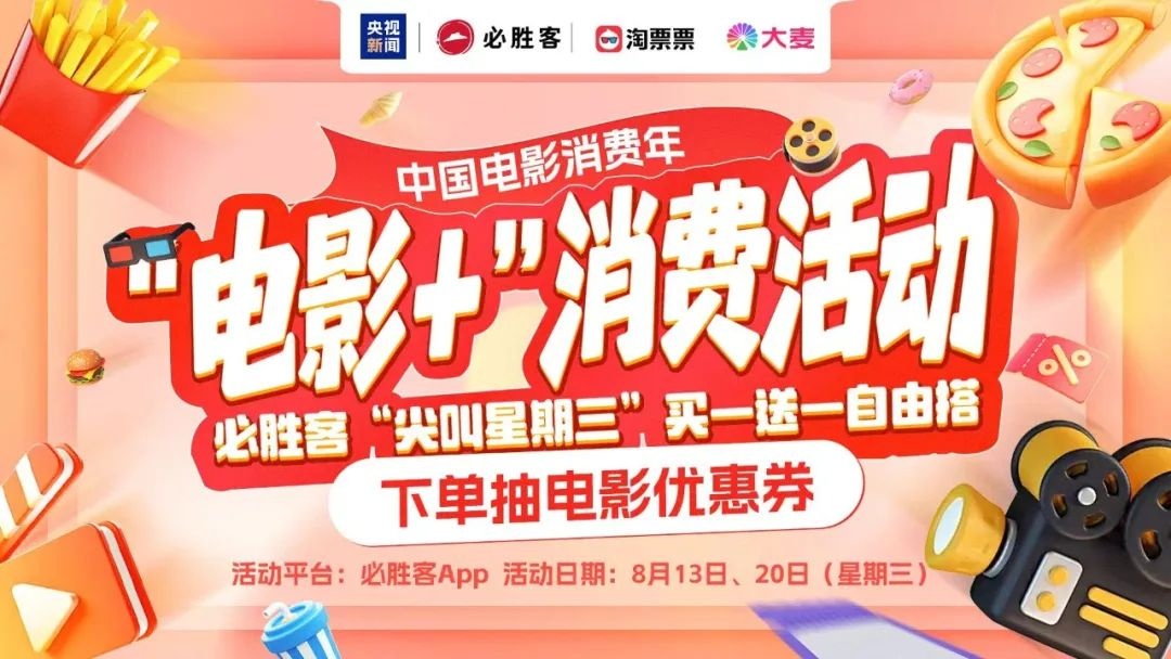 2025年暑期档电影总票房破100亿!