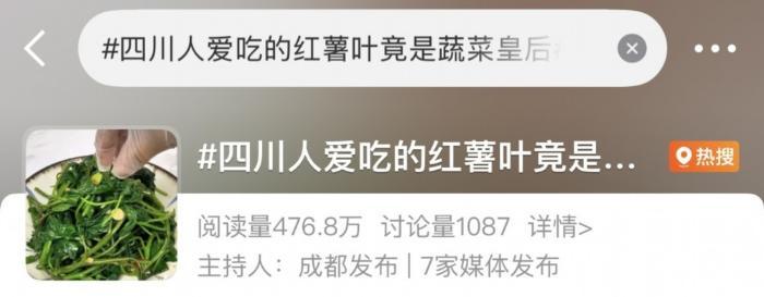 这款“喂猪菜”火了?快来解锁它的营养价值→