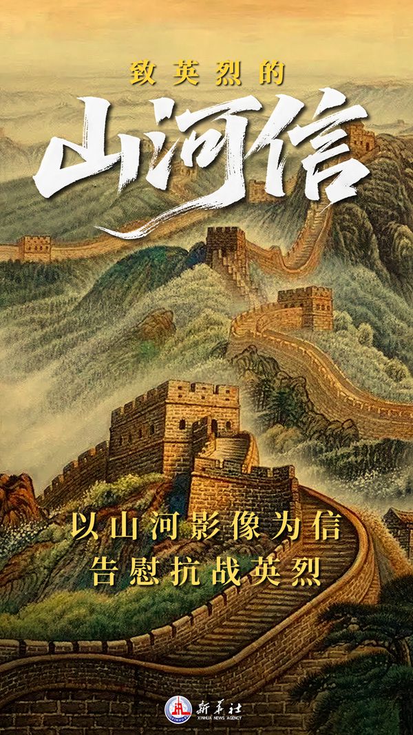 九三阅兵倒计时!这个“预告”必看