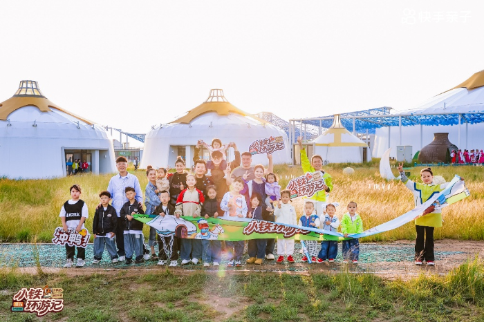 从“老铁”到“小铁”，这档亲子微综艺何以打动人心？