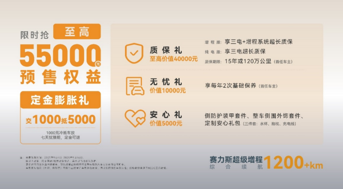 全域智慧 双车齐发！瑞驰汽车卡系双子星C5/C3于2025世界智博会开启预售