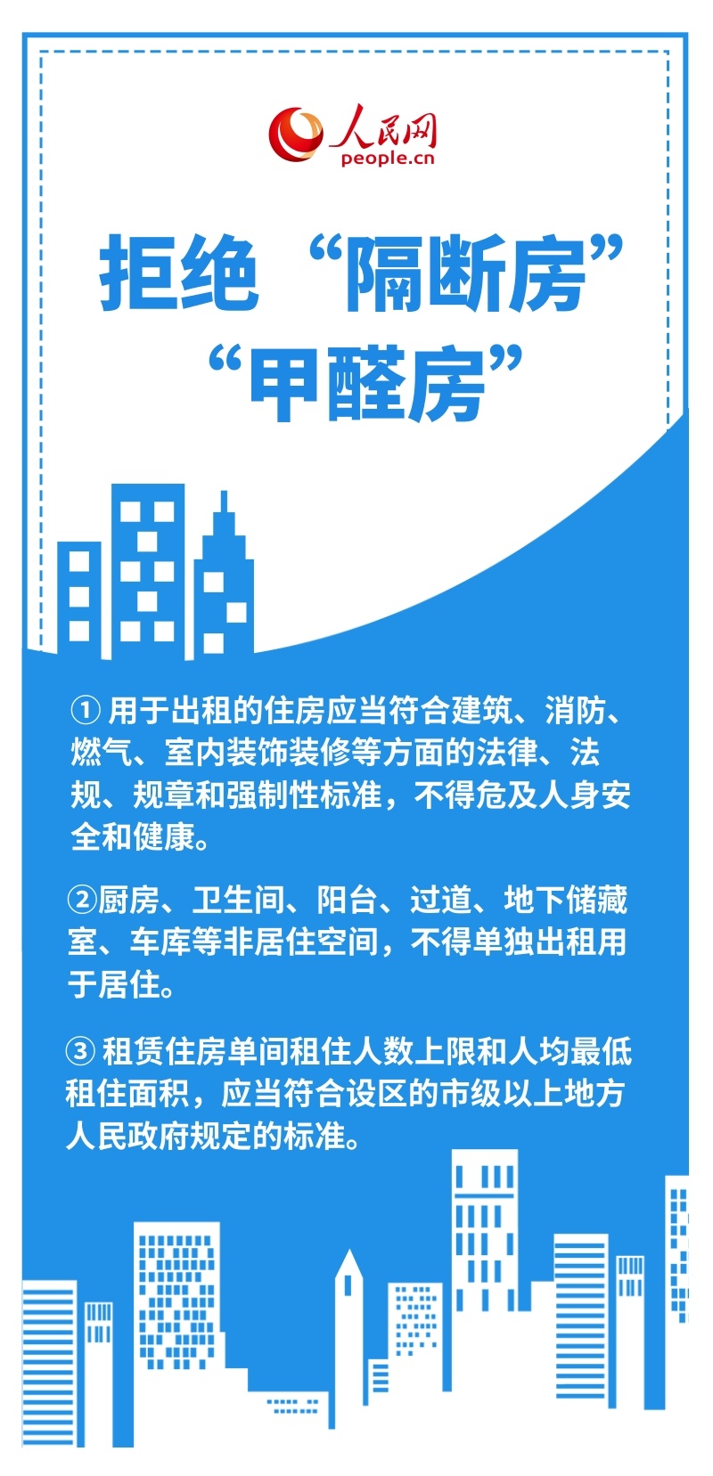 租房如何更省心?这份手册来帮您