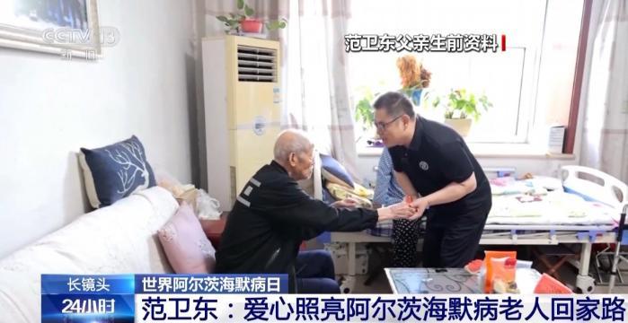 照亮老人回家路 这位民警8年送出3000多套防走失服