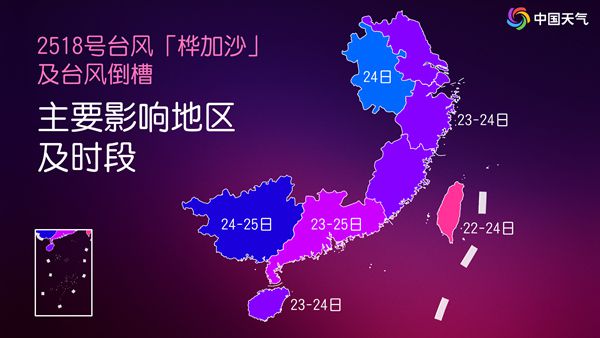 四问今年来全球风王:“桦加沙”为何这么猛 哪里将承接最强风雨?