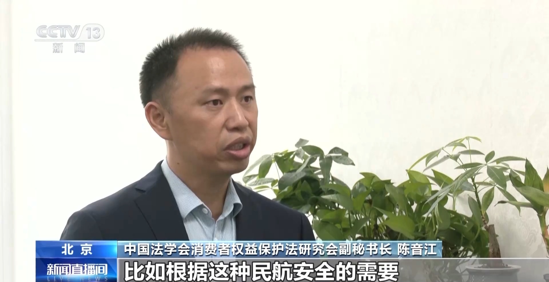 飞机“里程兑换选座”“付费选座”合理吗？专家解读