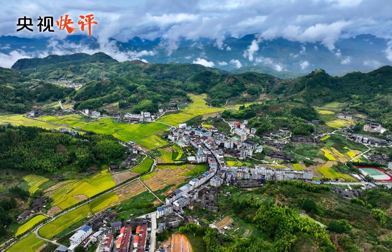 【央视快评】努力建设宜居宜业和美乡村 共同奔向中国式现代化的美好未来