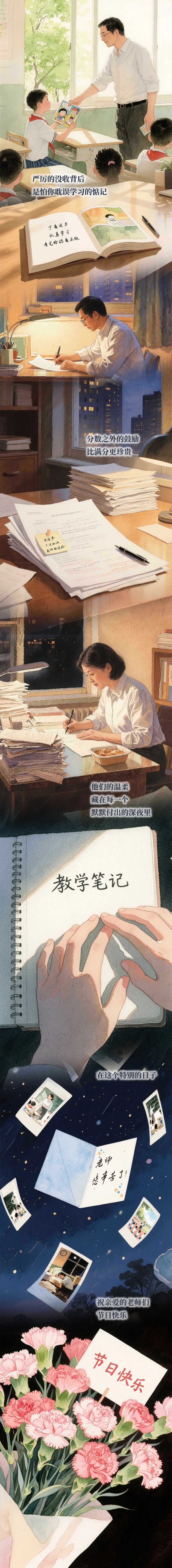 老师的秘密大公开!这些隐藏技能上过学的都懂……