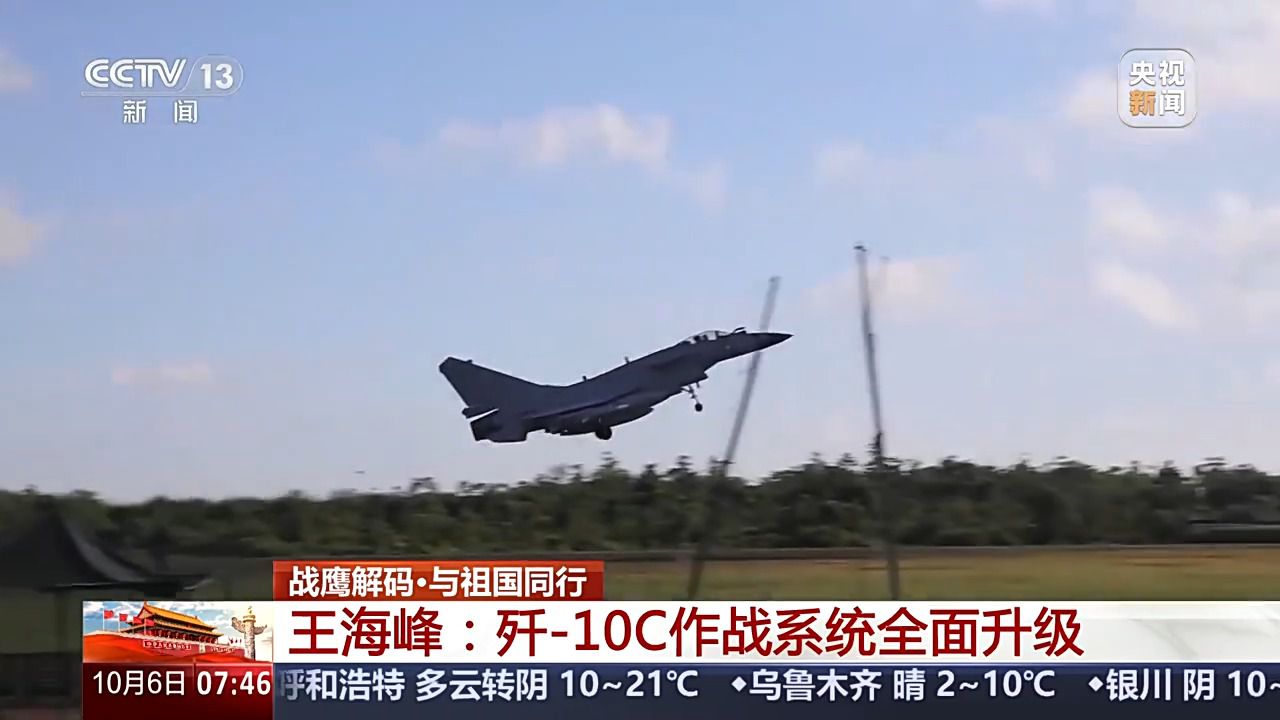 歼-10系列飞机有哪些优越性能？总师详解