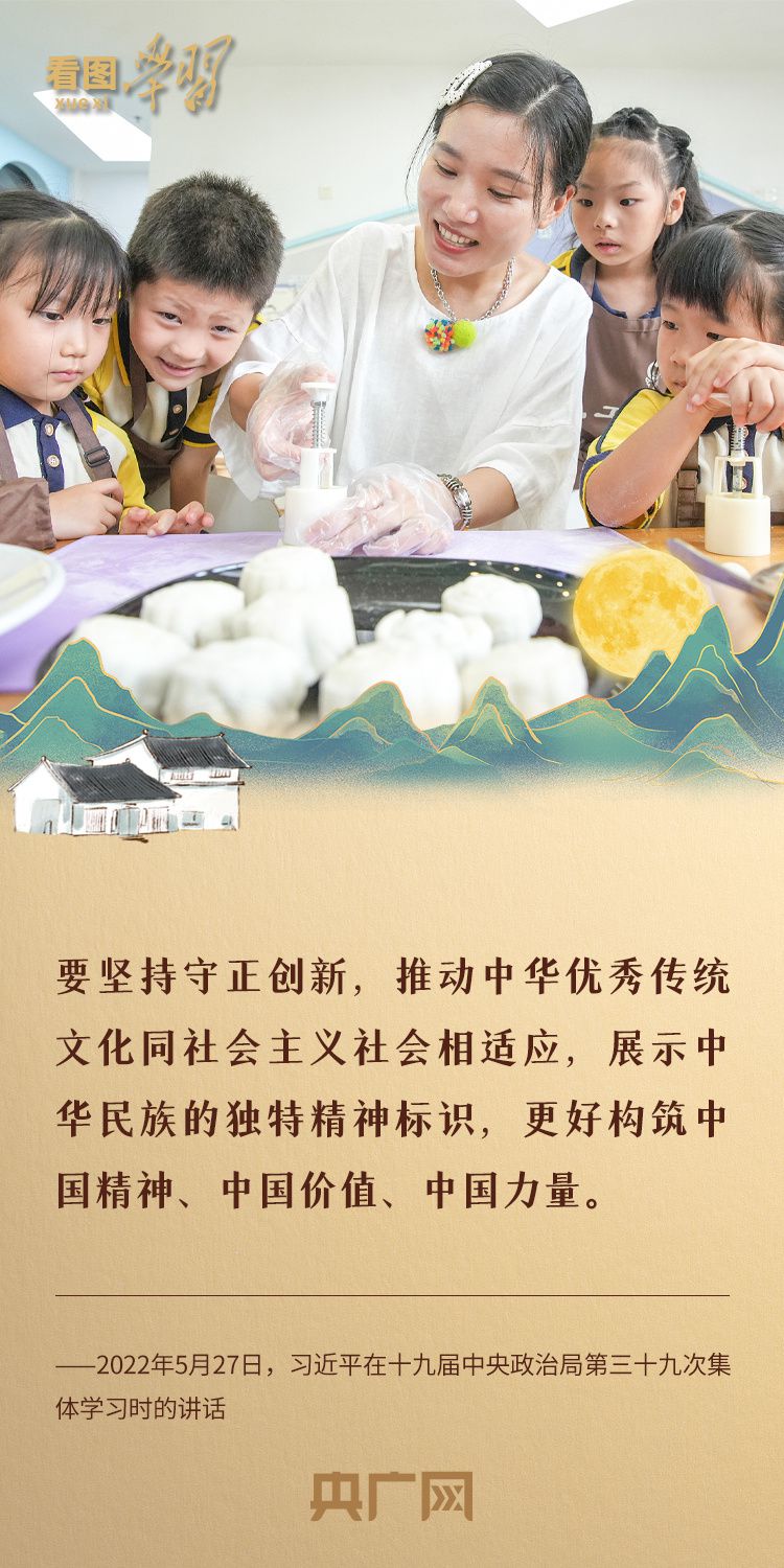 看图学习·文脉华章丨月满中秋,感悟中国精神、中国价值、中国力量