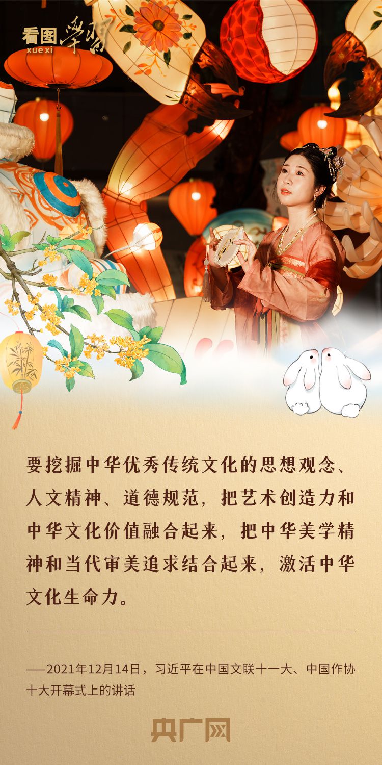看图学习·文脉华章丨月满中秋,感悟中国精神、中国价值、中国力量