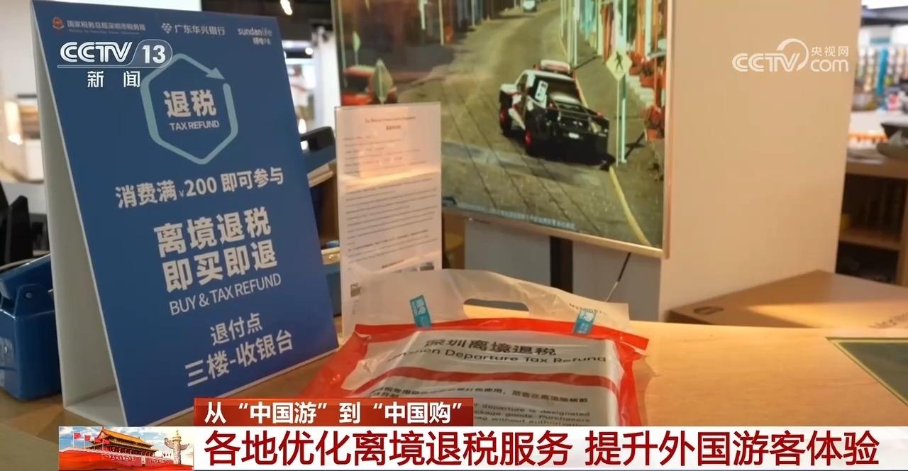 从“中国游”到“中国购” 外国游客在中国都有哪些“心头好”