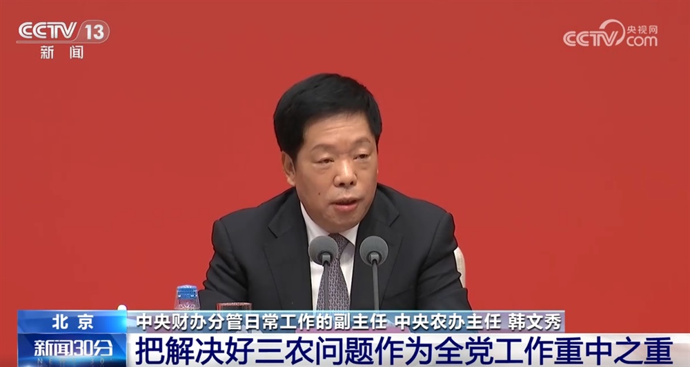 亮点速览、“干货满满”！这场发布会介绍和解读党的二十届四中全会精神→