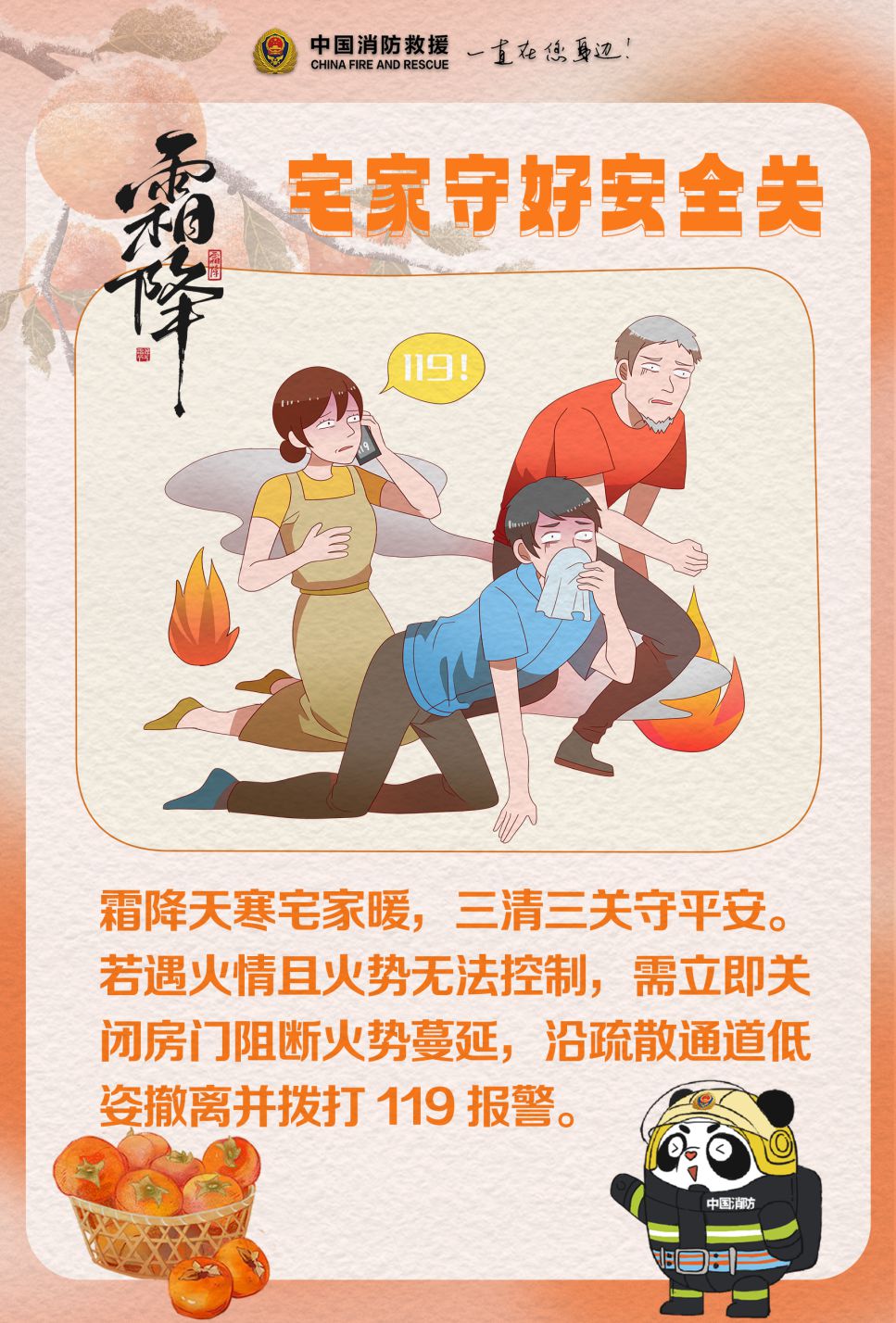 花样取暖设备齐上阵,这样的日子怎么过才安全?