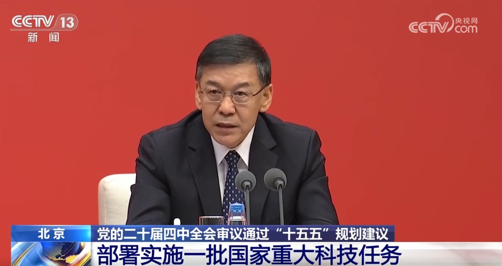 亮点速览、“干货满满”！这场发布会介绍和解读党的二十届四中全会精神→
