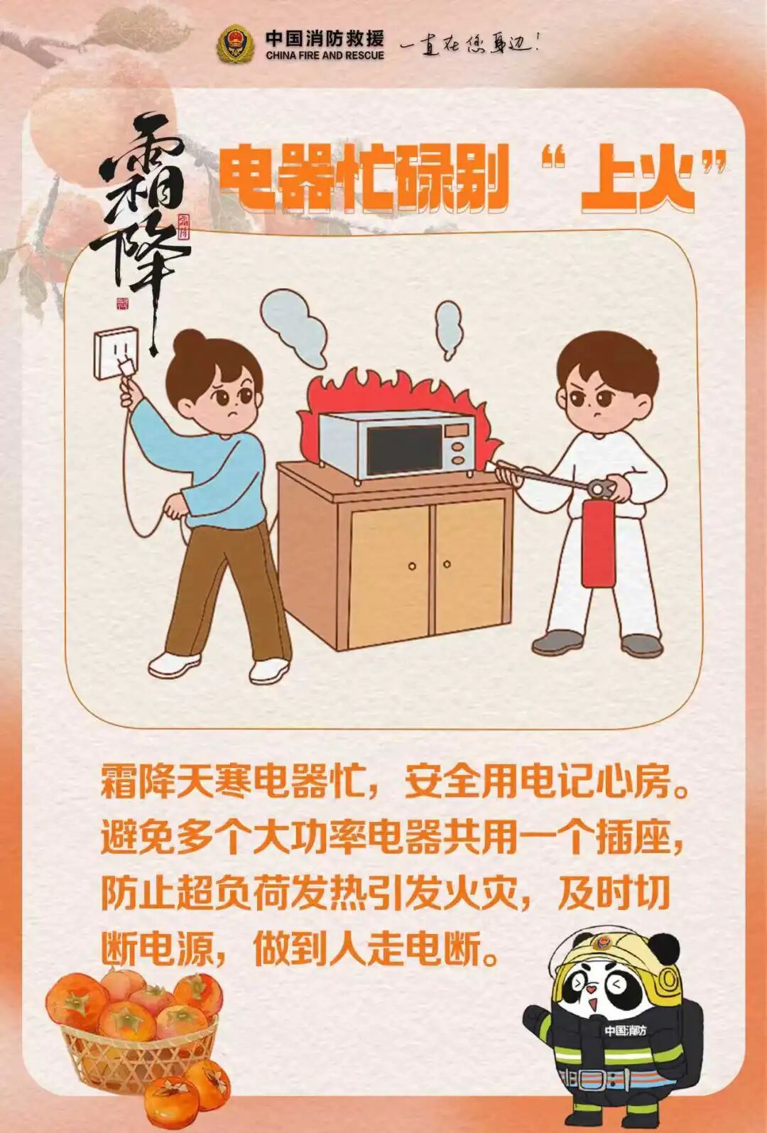 花样取暖设备齐上阵,这样的日子怎么过才安全?