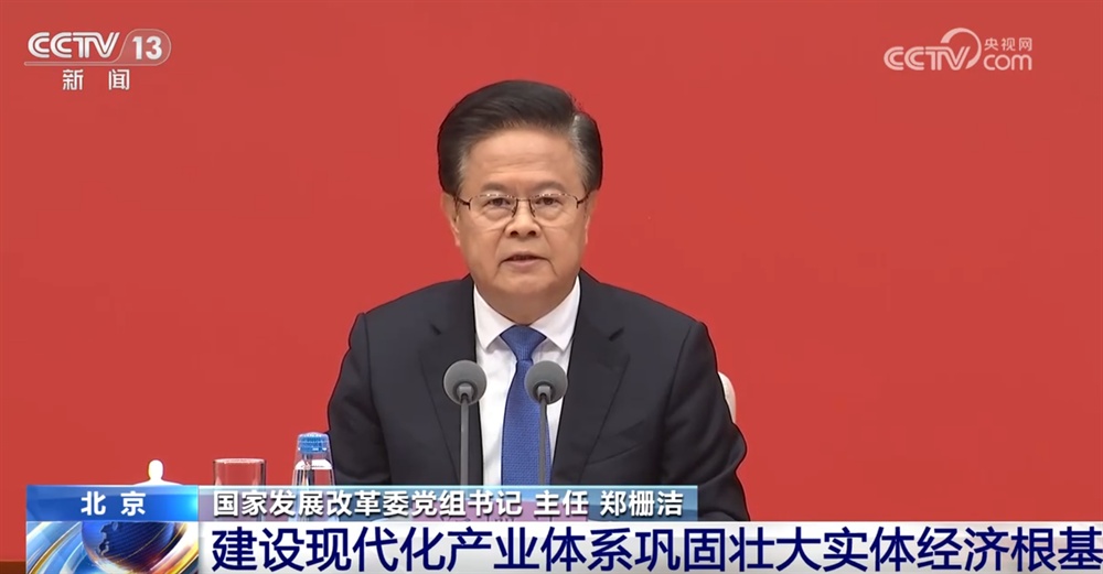 亮点速览、“干货满满”！这场发布会介绍和解读党的二十届四中全会精神→