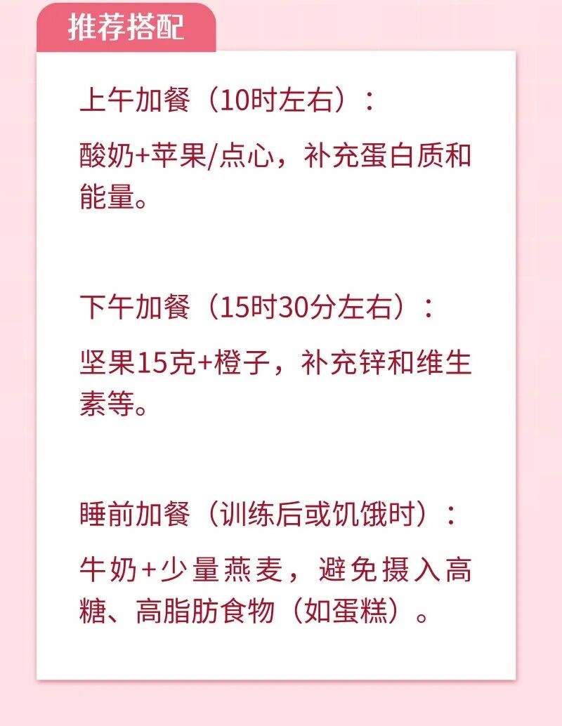 帮孩子提升肌肉力量，要运动，还要精准补充营养