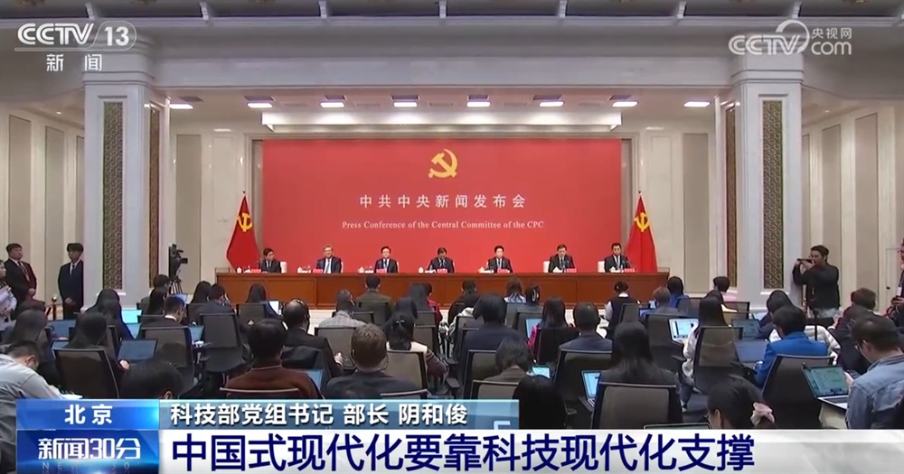亮点速览、“干货满满”！这场发布会介绍和解读党的二十届四中全会精神→