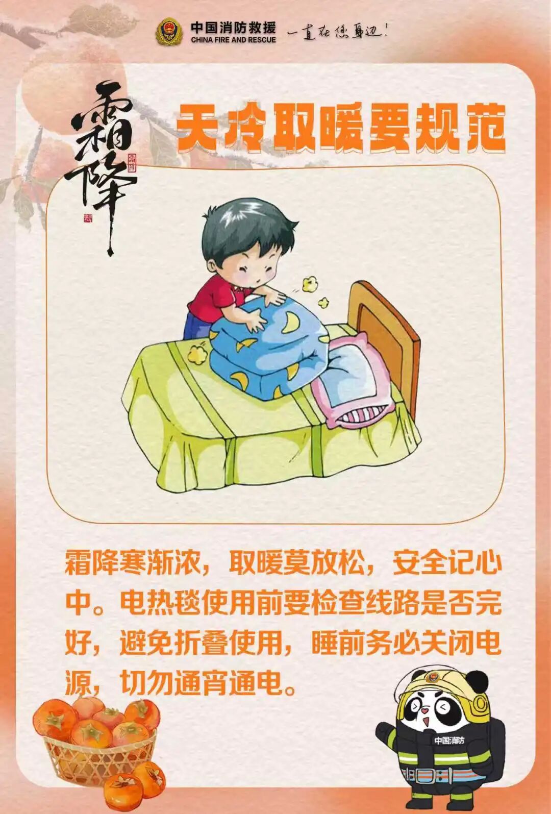 花样取暖设备齐上阵,这样的日子怎么过才安全?